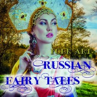 Народное творчество (Фольклор). Russian Fairy Tales
