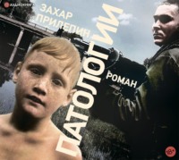 . Патологии