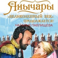 . Янычары. «Великолепный век» продолжается!