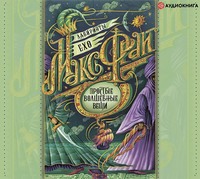 . Простые волшебные вещи