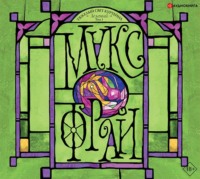 . Тяжелый свет Куртейна. Зеленый. Том 1