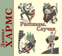 96 юмористических рассказов