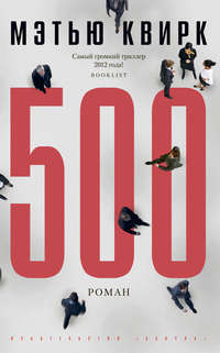 500