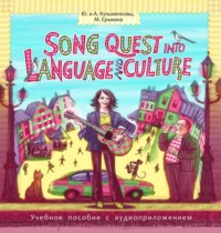 . Easy Songs to Learn Grammar and Culture