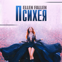 Ellen Fallen. Психея