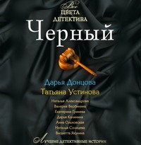 Анна Ольховская. Я больше не буду!