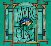 . Тяжелый свет Куртейна. Зеленый. Том 2