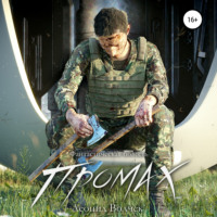 Леонид Евгеньевич Волчек. Промах