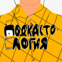 Что входит в стартовый набор подкастера и как записаться через Zoom? (часть 1)