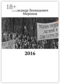 2016