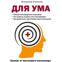 Антихрупкость. Запись №259