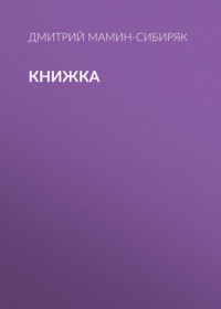. Книжка