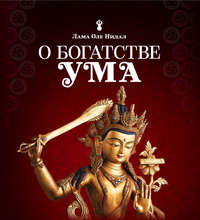 О богатстве ума