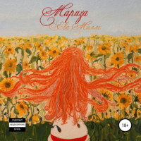 Ева Миллс. Мариза