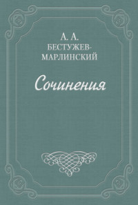 «Эсфирь», трагедия из священного писания...
