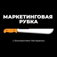Яна Доценко, ВКонтакте. Как работает продуктовый маркетинг ВКонтакте