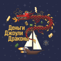 Выпуск 15. Эпос о Гильгамеше. Потоп, змея и крепкая мужская дружба.