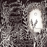 Константин Воскресенский. My Favourite Poems in English