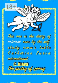 The poetry of spring