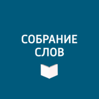 Ко дню рождения Кристиана Диора