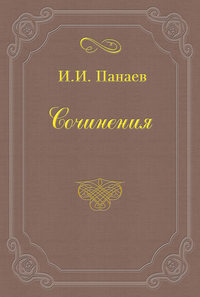 Великосветский хлыщ