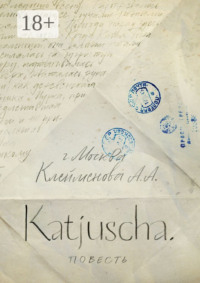 Katjuscha. Повесть