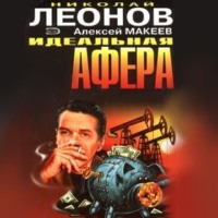 . След оборотня