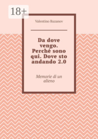 Da dove vengo. Perché sono qui. Dove sto andando 2.0. Memorie di un alieno