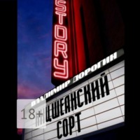 Владимир Дорогин. Ницшеанский сорт