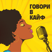 Дизайн выступления