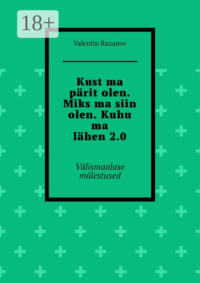 Kust ma pärit olen. Miks ma siin olen. Kuhu ma lähen 2.0. Välismaalase mälestused