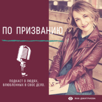 ИНТЕРВЬЮ С ХУДОЖНИКОМ-ДЕКОРАТОРОМ МАРИЕЙ ХРОМОВОЙ