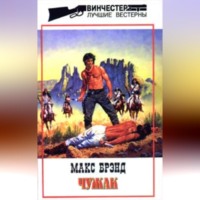 . След в ущелье Тимбэл