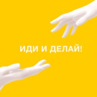 Иди и делай! Решиться на перемены и перестать откладывать жизнь на потом | Решительность НА РАССТОЯНИИ