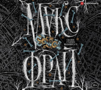 . Сказки старого Вильнюса VI