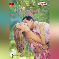 Дженнифер Рэй. Родственные души