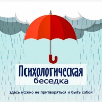 Самосаботаж