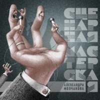 #667 СМИ ОБЩЕСТВА ГЛУХИХ / ПОЛИНА СИНЕВА И МИХАИЛ ВЕСЕЛОВ