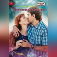 Кристи Маккелен. Противница одиночества