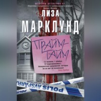 Лиза Марклунд. Прайм-тайм