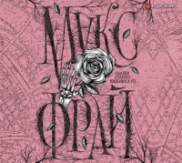 . Сказки старого Вильнюса VII