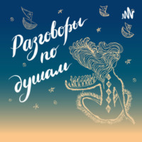 Какого света твоя душа?