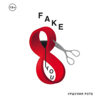 Уршулия Роте. Fake you