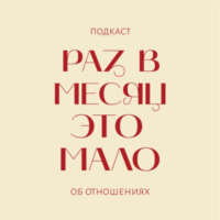 1 эпизод: Скелеты в шкафу