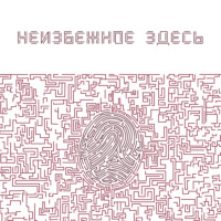 Совершенный человек — ядро качественной жизни