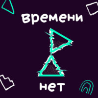Как правильно ставить цели, чтобы их достигать?