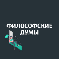 Майевтика: как работает метод постижения истины Сократа