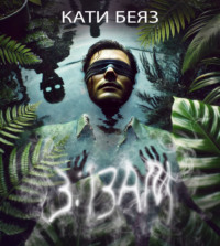 Кати Беяз. 3:13 АМ