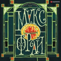 . Тяжелый свет Куртейна (светлый). Зелёный Том 3