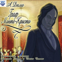 . Граф Монте-Кристо (спектакль)